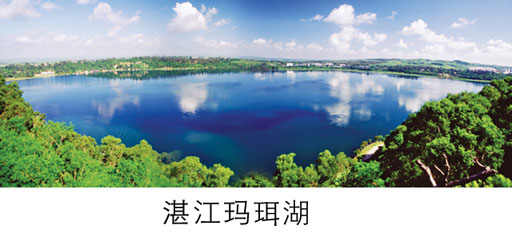 低平火山口（瑪珥）3