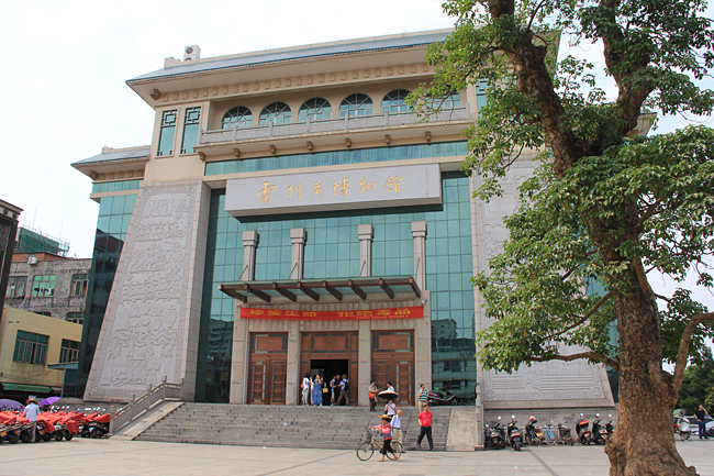 06雷瓊世界地質(zhì)公園雷州市博物.jpg