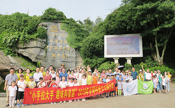 1、親子科普活動集體合照.jpg